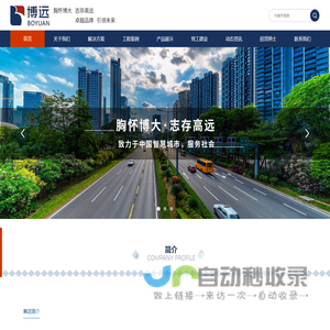 深圳市博远科技创新发展有限公司