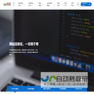 百度seo网站优化