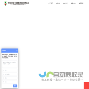 四川新生命干细胞科技股份有限公司
