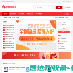 肇庆市高要区董福行农林高新科技种植管理有限公司