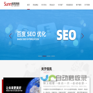 网站设计