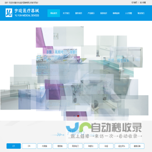 重庆医疗器械维修,重庆宇运医疗器械有限公司