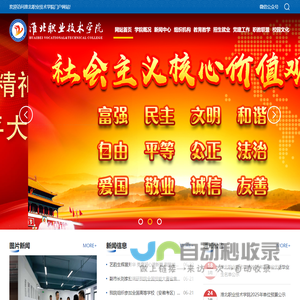 淮北职业技术学院