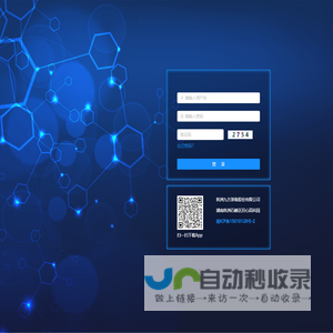 智能运维管家