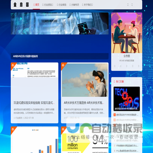 全息圈