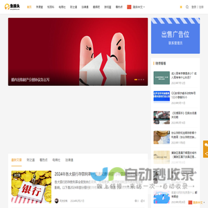 鱼捕头