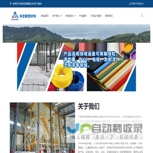 广西科宏新型材料有限公司,超细改性碳酸钙,超细改性碳酸钙厂家