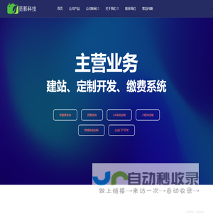 石家庄觅影科技有限公司