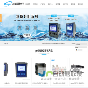 水质分析仪