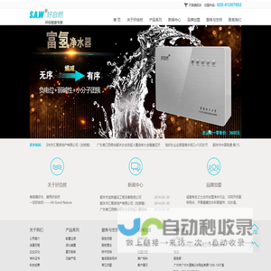 广州市纳能环保技术开发有限公司