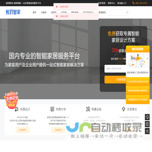 熊洞智家