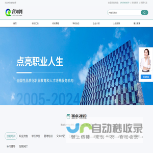 睿知网