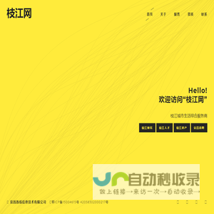 枝江网