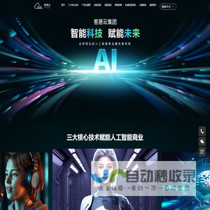 跨境数字人