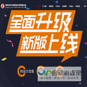 深圳市沙头角商业外贸有限公司