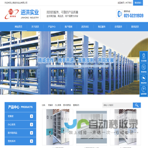 上海进洪实业有限公司