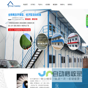 四川华云鑫宇活动板房有限公司/四川活动板房厂家/成都活动板房厂家/活动房厂家