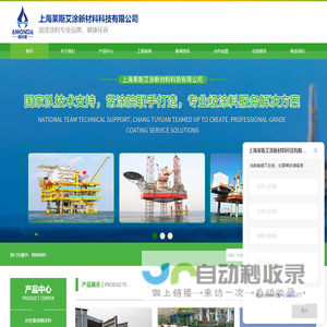上海环保涂料