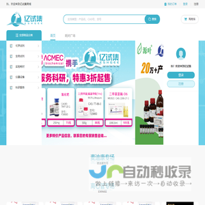 亿试集商城