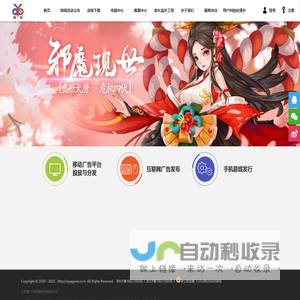北京爱丫游网络科技有限公司