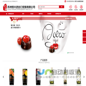 苏州恒兴进出口贸易有限公司