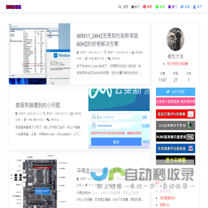 网吧备忘录