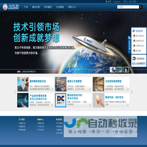 安技智能致力于RFID识别