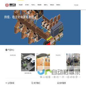 上海新研工业设备股份有限公司