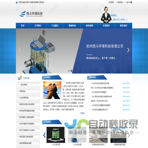 一体化泵站,一体化泵闸,污水处理终端,智能喷射器