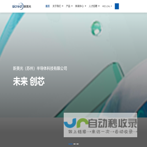 新美光（苏州）半导体科技有限公司
