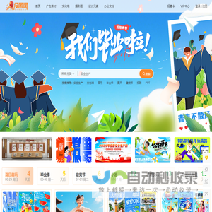 设图网