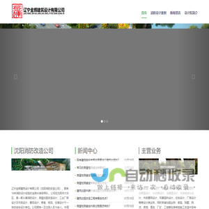 沈阳消防工程公司