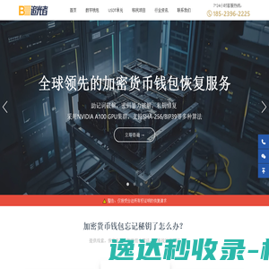 重庆追光者科技