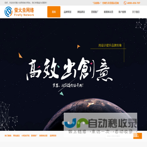 惠州网站建设