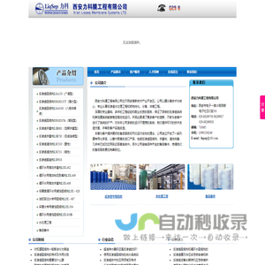 反渗透阻垢剂