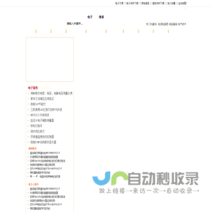 模拟电子技术基础