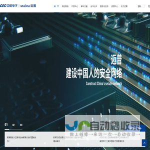 迈普通信技术股份有限公司