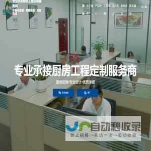 东莞厨具,不锈钢厨具,厨具设备,不锈钢制品,不锈钢厨具工程