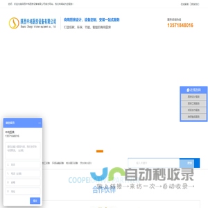 厨房设备