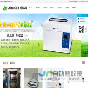 上海旌派仪器有限公司