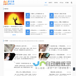 好文网
