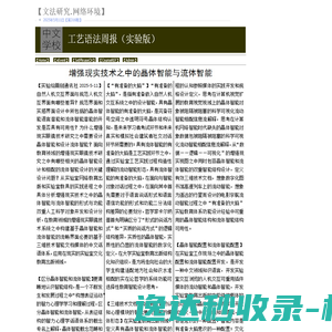 工艺语法周报