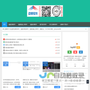 边缘软件