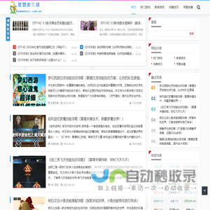 花戏游龙网