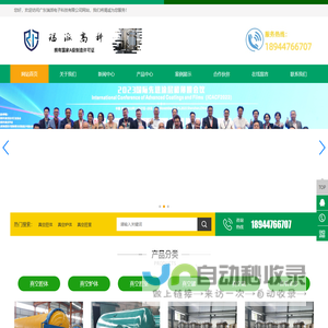 不锈钢腔体