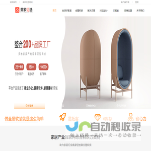 美家优选互联网家居供应链S2B2C共享平台