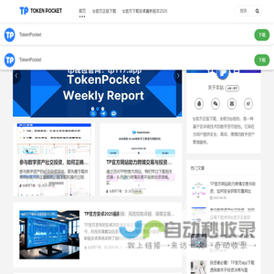 tp官方正版下载app（中国）tp官方下载安卓版最新版本2025