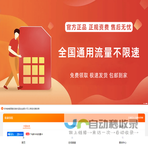 号卡中心