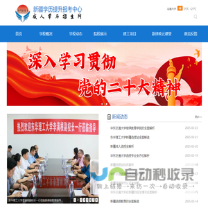 新律政教育