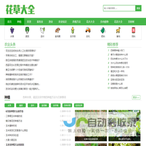植物百科,花卉大全,绿植<font color='#ff7200'>盆栽</font>